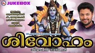 Shiva Devotional Song Malayalam Download